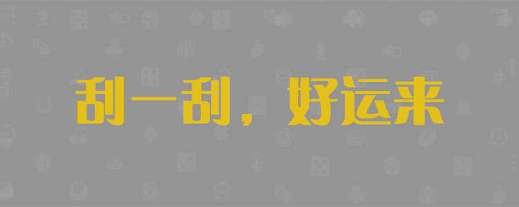 加拿大28在线预测网,pc预测,28预测,开奖结果,完美28网,加拿大结果,加拿大pc28最新官网